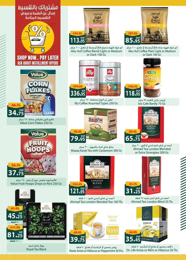 spinneys offers from 11sep to 3sep 2025 عروض سبينس من 11 سبتمبر حتى 3 سبتمبر 2025 صفحة رقم 26